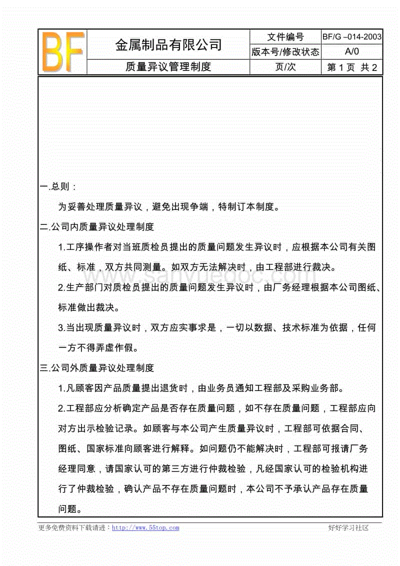 澳门十大正规网投平台