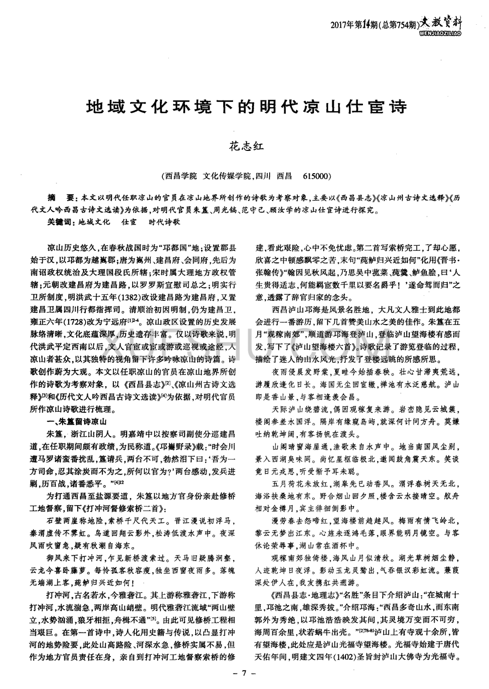 火柴人联盟2血手技能怎么连招 血手连招攻略_澳门十大正规网投平台